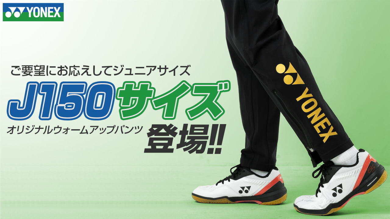 楽天市場】各カラー・サイズ再入荷しました! ジュニアサイズJ150登場