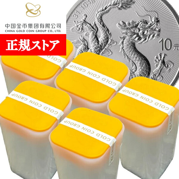 楽天市場】即納・追跡可 2025 1オンス 中国 雲龍図 銀貨 【100枚