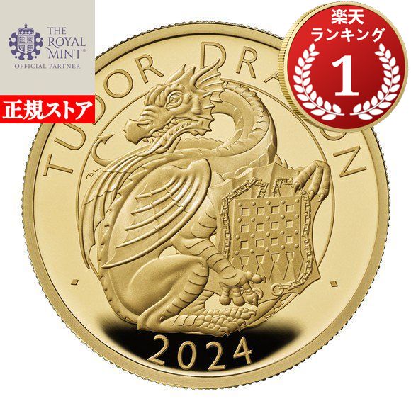 2024年　チューダービースト シーモア ユニコーン　2オンス ロイヤルミント 2 Oz Silver Tudor Beasts Seymour Unicorn Coins for Sale - Money Metals
