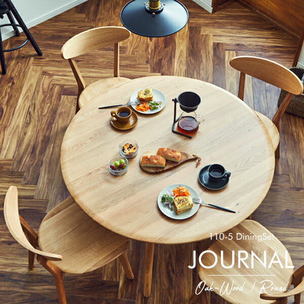 楽天市場】【最大10%OFFクーポン配布中】 ダイニングテーブルセット