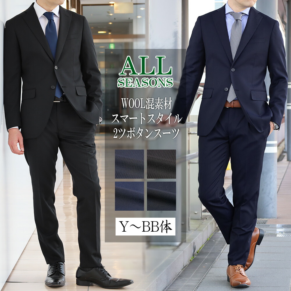 楽天市場】【10%OFFクーポン利用で15,120円】スーツ メンズ ウール混