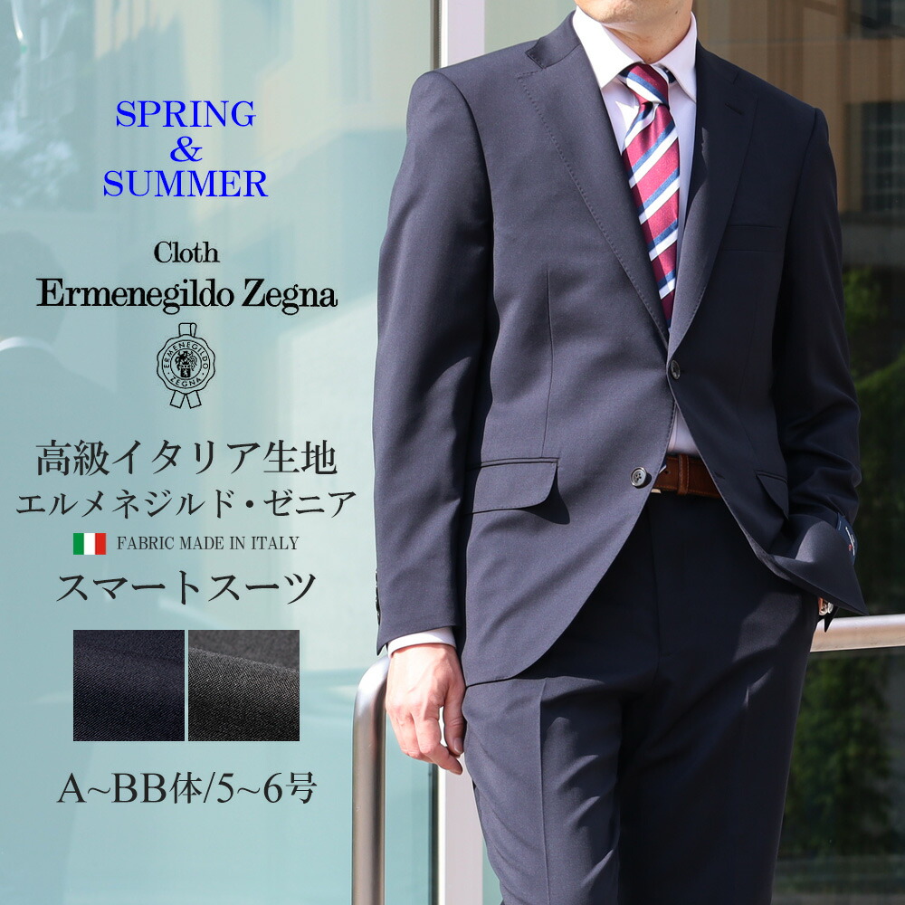 楽天市場】スーツ エルメネジルド ゼニア Ermenegildo Zegna 春夏