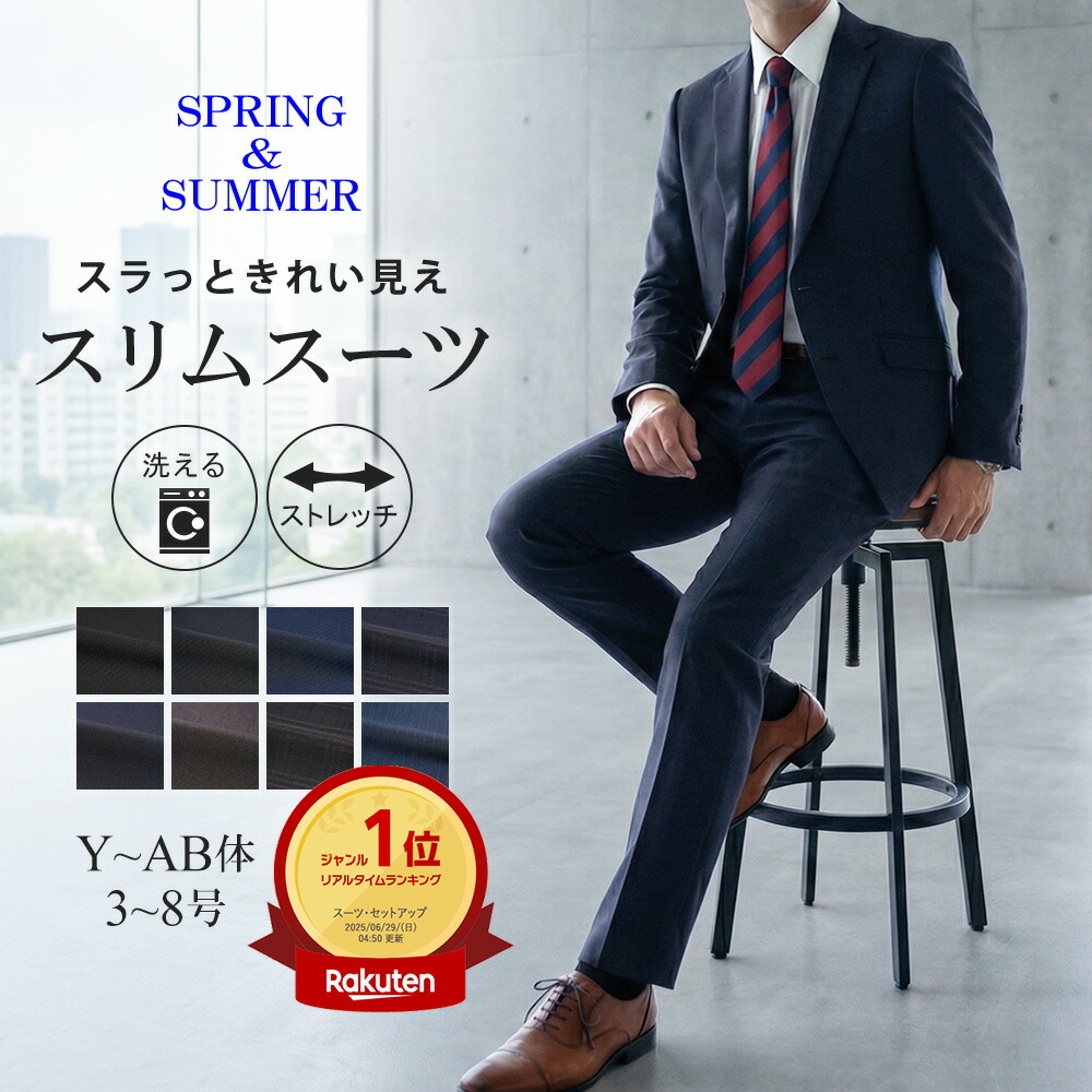 楽天市場】【7%OFFクーポン利用で10,044円〜】スーツ メンズスーツ