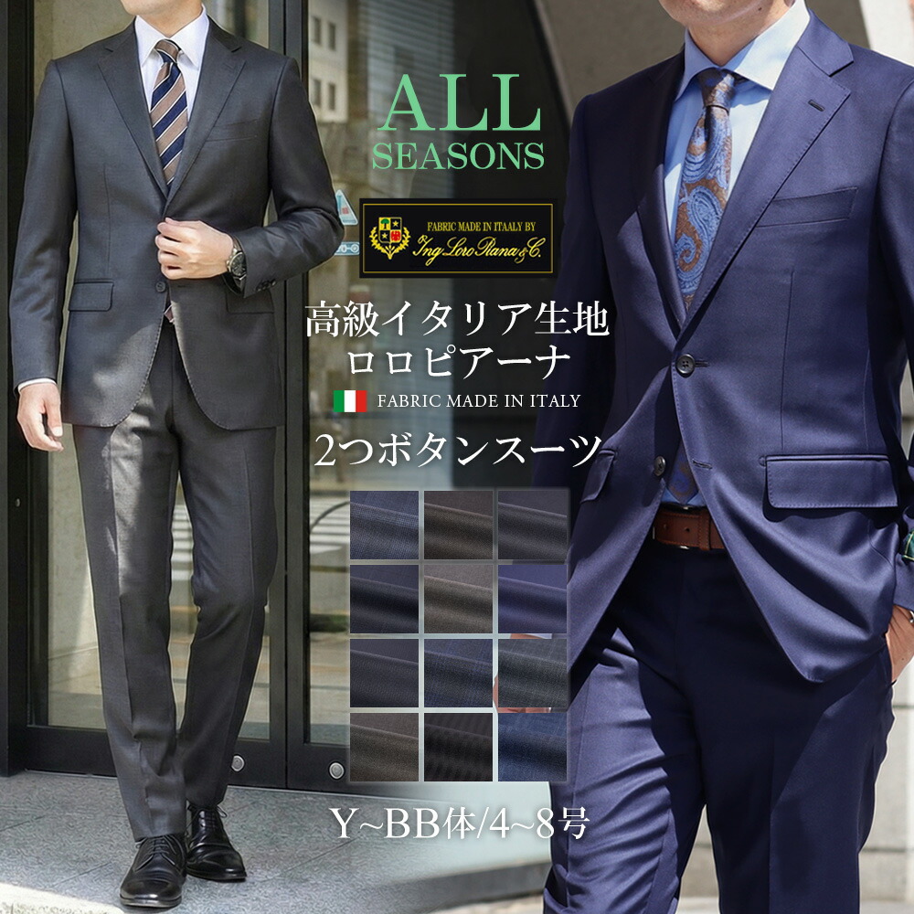 楽天市場】【7%OFFクーポン利用で43,691円〜】スーツ メンズ イタリア