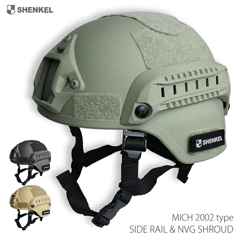 楽天市場】SHENKEL シェンケル MICH 2000 PJタイプ ヘルメット サイド