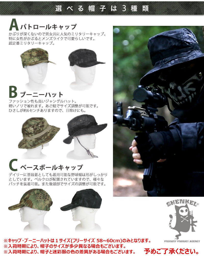 楽天市場】SHENKEL シェンケル 迷彩服 帽子上下セット マンドレイク