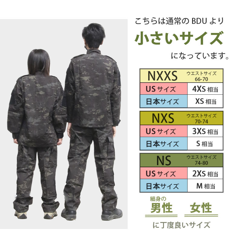 楽天市場】SHENKEL シェンケル 小さいサイズ 迷彩服 男性 女性 迷彩 服