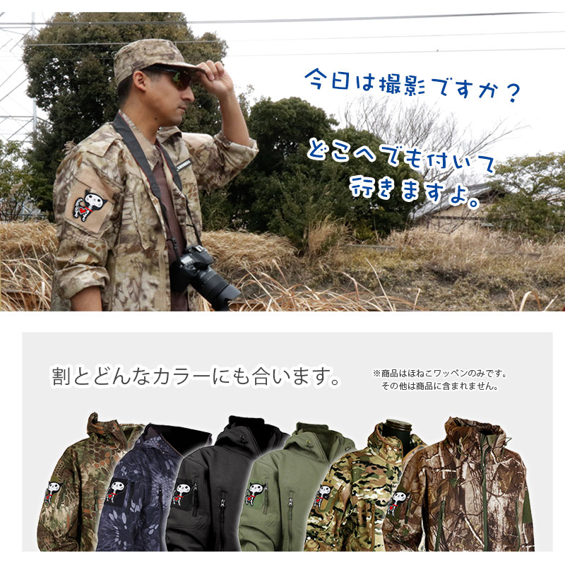 楽天市場】【送料無料】SHENKEL シェンケル 猫ワッペン ほねこ 骨 ネコ