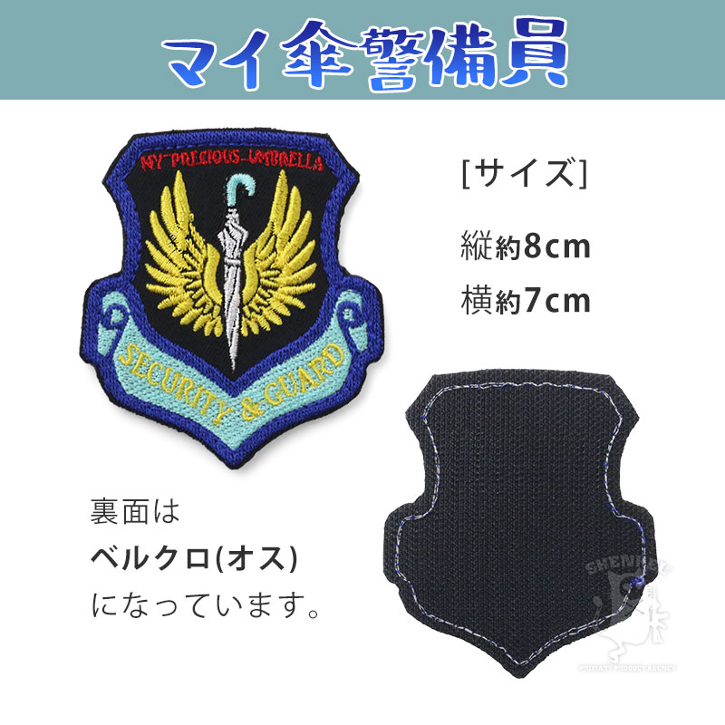 楽天市場】SHENKEL 季節の部隊 刺繍 ワッペン コタツ FORCES 黒 緑