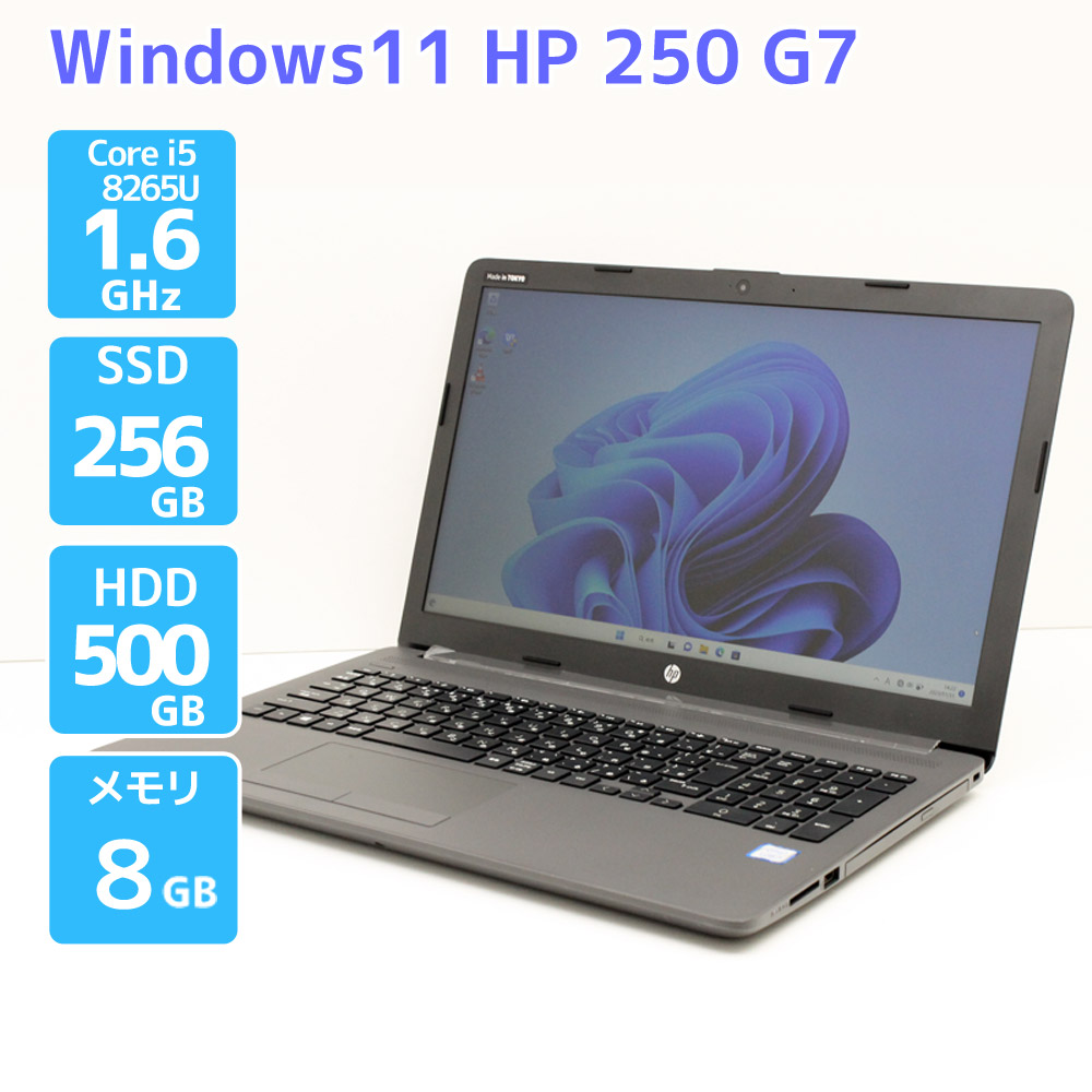 楽天市場】WEBカメラ搭載 ノートパソコン Windows11 HP 250 G7 第8世代