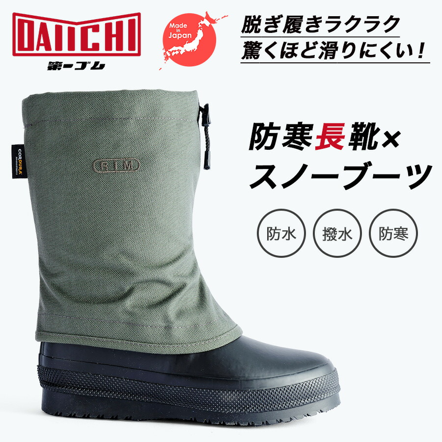 楽天市場】【スーパーセール エントリーでP10倍】第一ゴム RIM 日本製