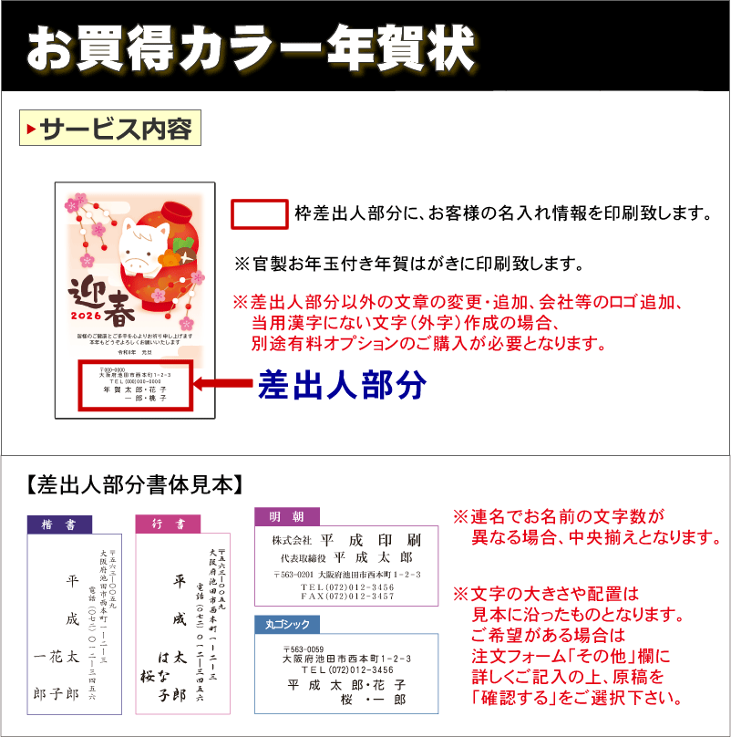 楽天市場】年賀状印刷 お買得カラー印刷 200枚 年賀状 印刷 年賀状印刷
