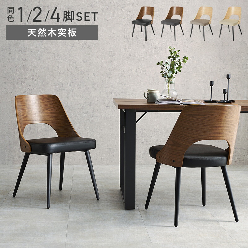 楽天市場】【ポイント5倍☆5日23:59迄】天然木×スチールのダイニング