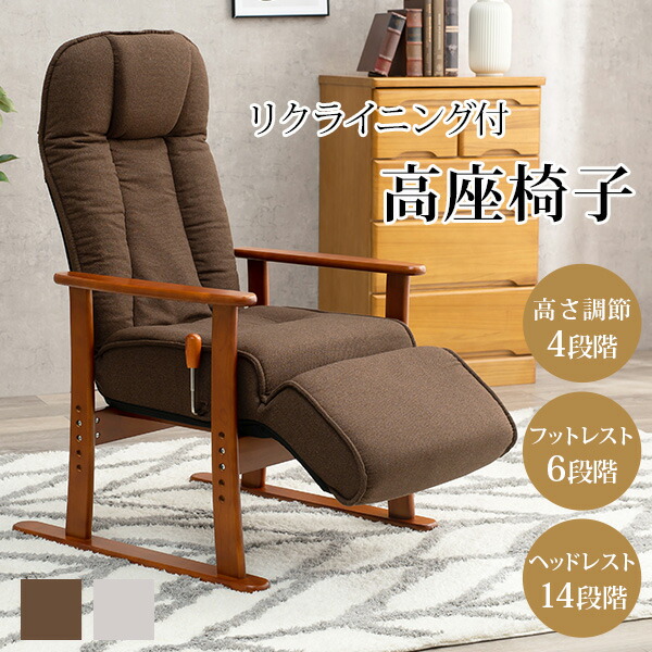 楽天市場】【土日限定☆クーポン有】フットレスト付き高座椅子(座椅子