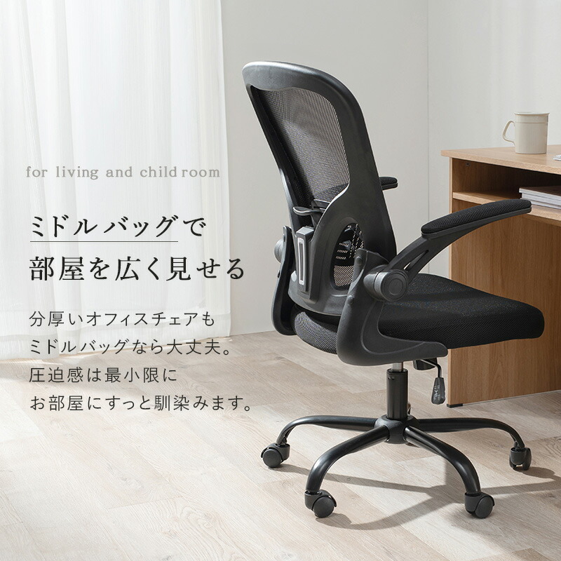 楽天市場】【土日限定☆クーポン有】高機能オフィスチェア(オフィス