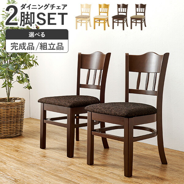 楽天市場】【5日20時〜☆ポイント5倍】【選べる完成品or組立品】天然木