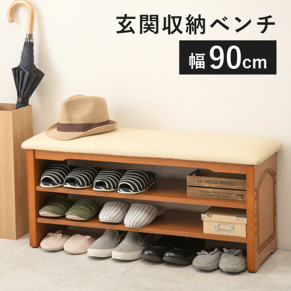 楽天市場】【土日限定☆クーポン有】木製 玄関ベンチ 幅約90cm(天然木