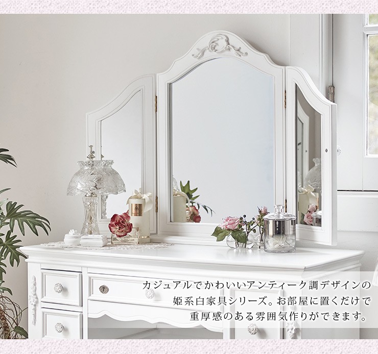 楽天市場】【土日限定☆クーポン有】クラシカルデザイン ドレッサー