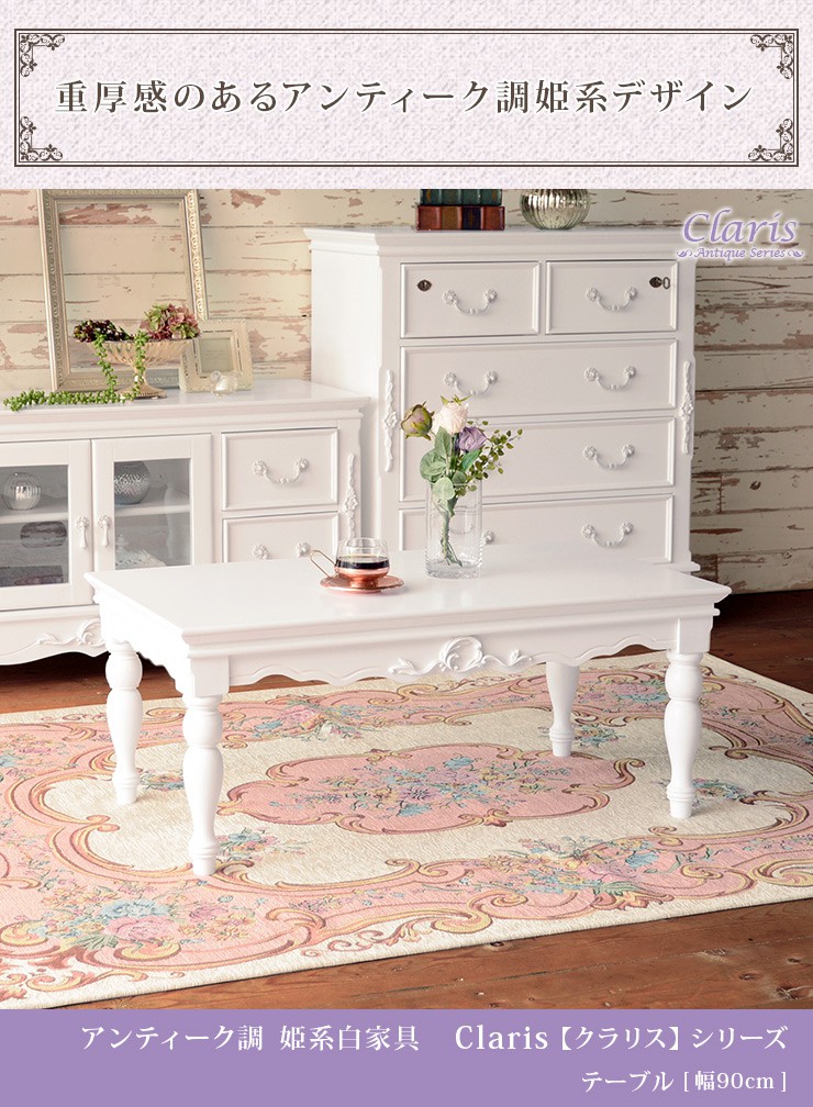 楽天市場】【土日限定☆クーポン有】クラシカルデザイン リビング