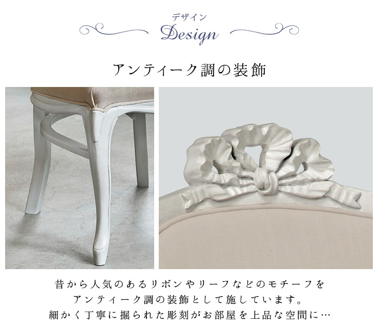 P*A様 白家具 猫脚 ダイニングチェア 布張り アンティーク調 B 楽天