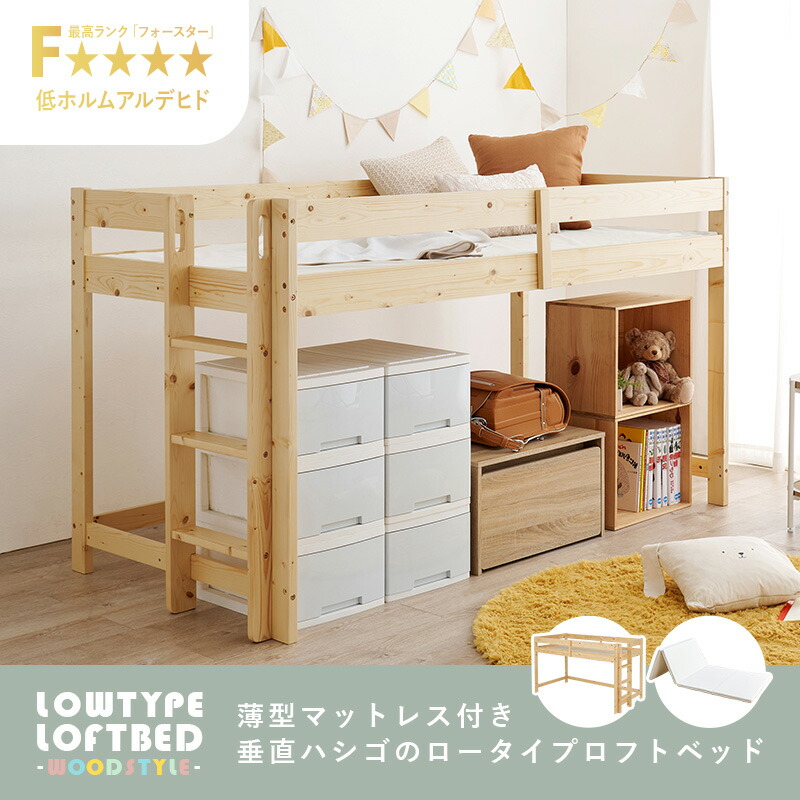 楽天市場】【エントリーで最大P4倍】垂直はしご ロフトベッド ロー
