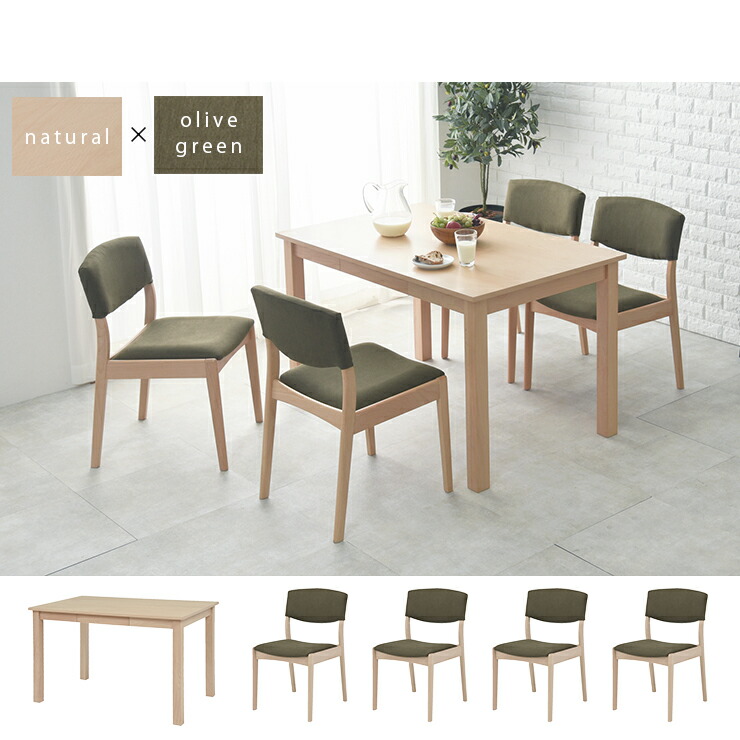 楽天市場】【土日限定☆クーポン有】ダイニングテーブル5点セット