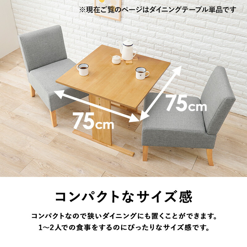 楽天市場】【土日限定☆クーポン有】ダイニングテーブル 2人掛け 幅