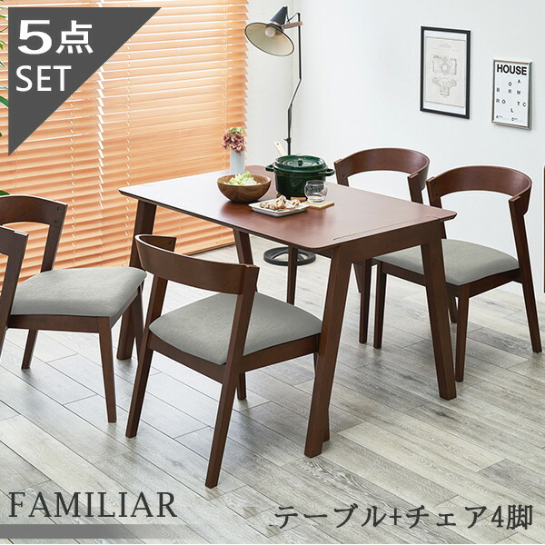 楽天市場】【ポイント5倍☆5日23:59迄】ダイニングテーブル5点セット