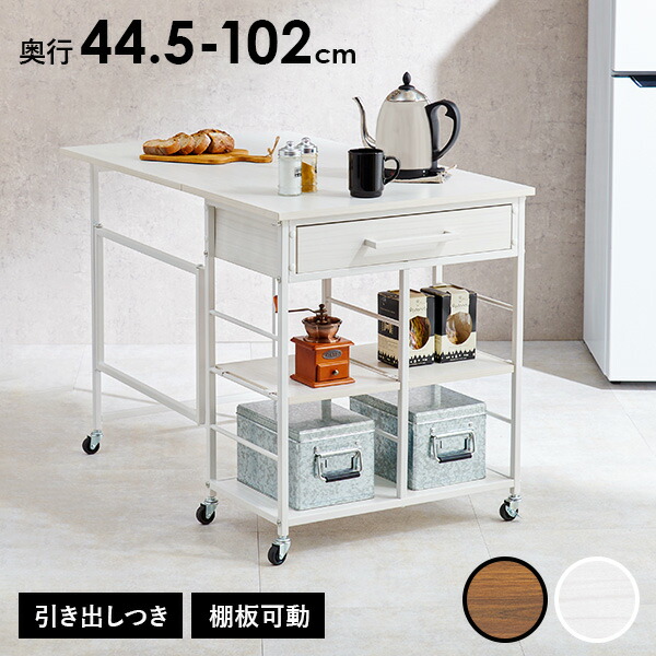 楽天市場】【土日限定☆クーポン有】バタフライ天板 キッチンワゴン