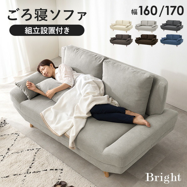 楽天市場】【土日限定☆クーポン有】【組立設置付き】ごろ寝ソファー