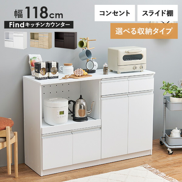 楽天市場】【土日限定☆クーポン有】収納力に優れたキッチンカウンター