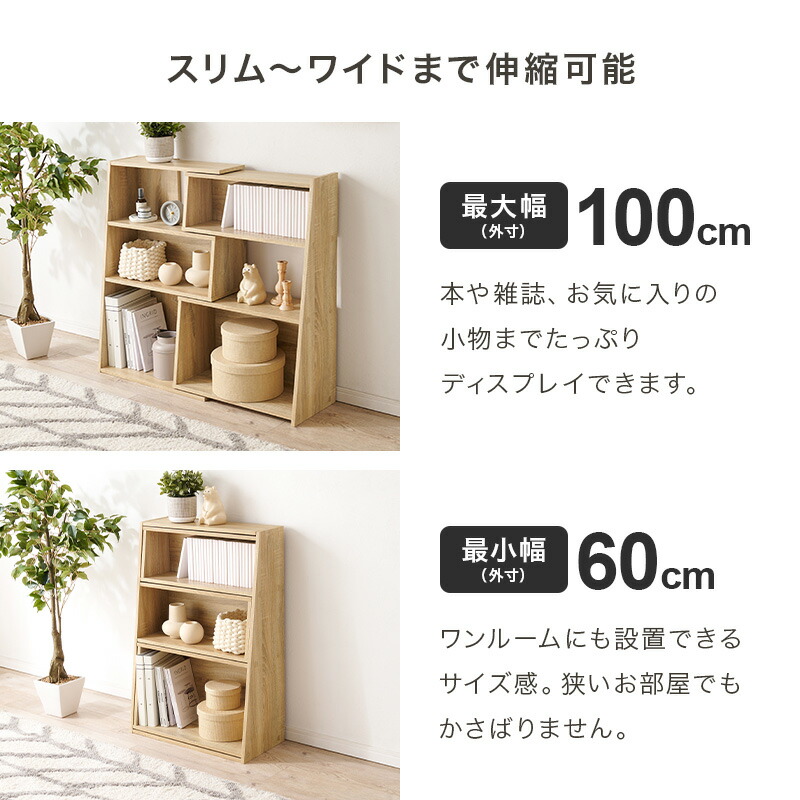 楽天市場】【土日限定☆クーポン有】スライド式 伸縮オープンラック 幅