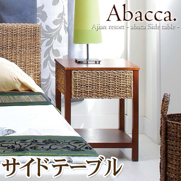 楽天市場】【エントリーで最大P4倍】アバカ 引き出し付きサイド