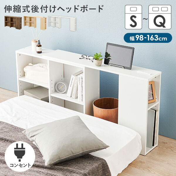 楽天市場】【土日限定☆クーポン有】伸縮式後付けヘッドボード 幅98