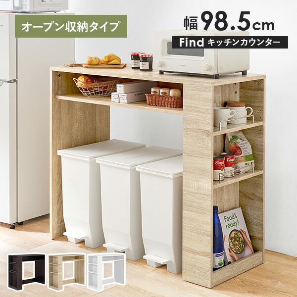 楽天市場】【土日限定☆クーポン有】ゴミ箱上 キッチンカウンター