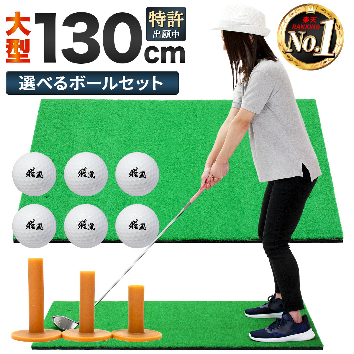 楽天市場】ゴルフマット 大型 ゴルフ 練習 マット 素振り ドライバー