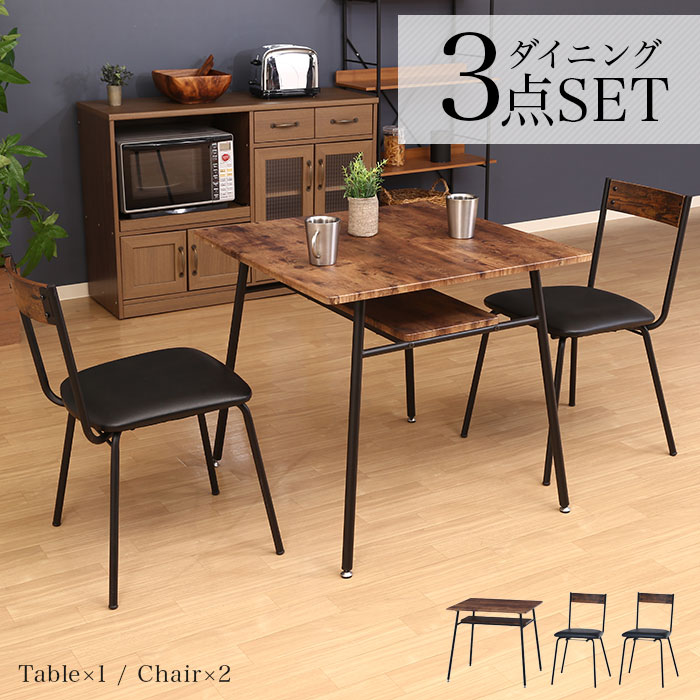 楽天市場】【期間限定10%OFF】ダイニングテーブルセット 2人掛け 幅