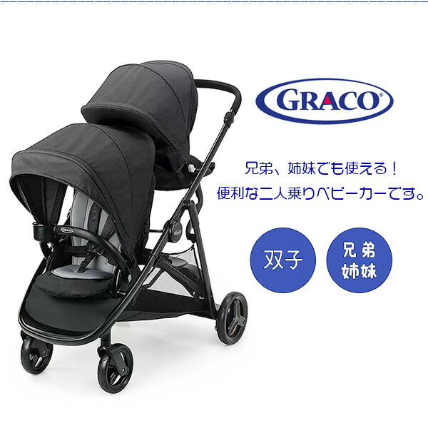 楽天市場】【お取り寄せ】【Graco】グレコ Ready2Grow 2.0 ダブル
