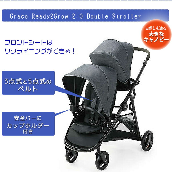 楽天市場】【お取り寄せ】【Graco】グレコ Ready2Grow 2.0 ダブル