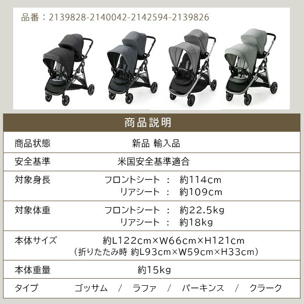 楽天市場】【お取り寄せ】【Graco】グレコ Ready2Grow 2.0 ダブル