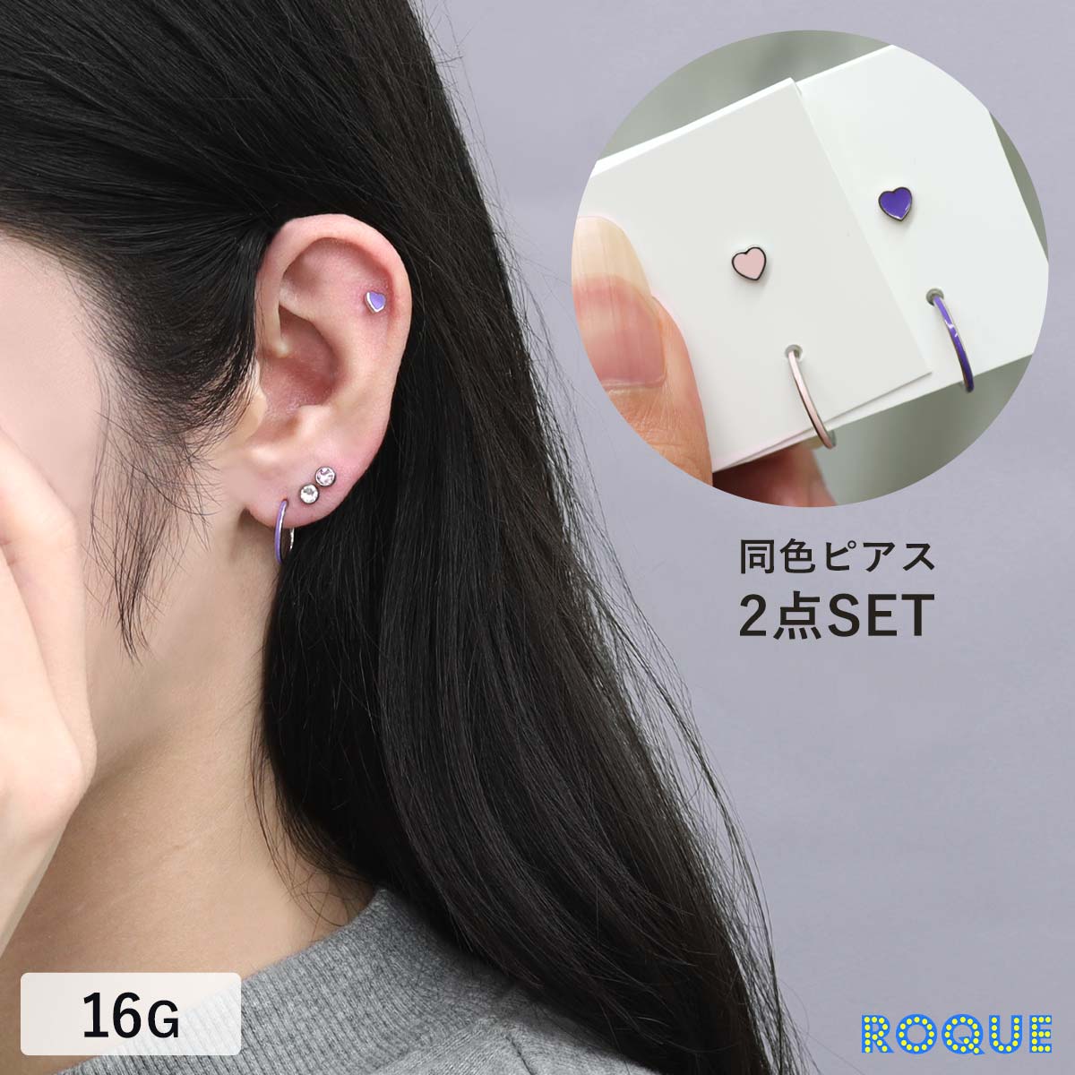 楽天市場】(同色2点SET)ボディピアス 16G ハート ストレートバーベル