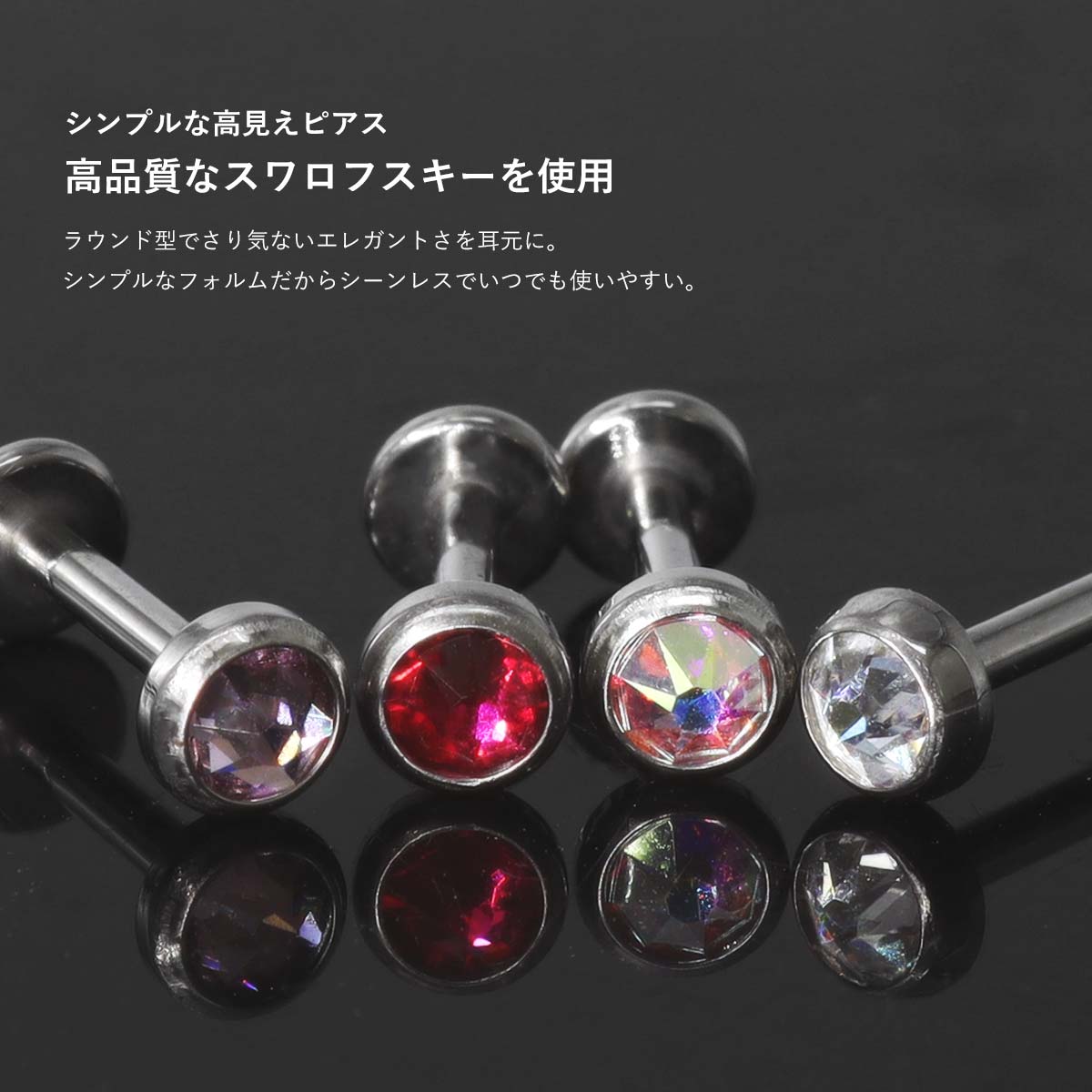 楽天市場】チタン ピアス スワロフスキー プッシュタイプピアス