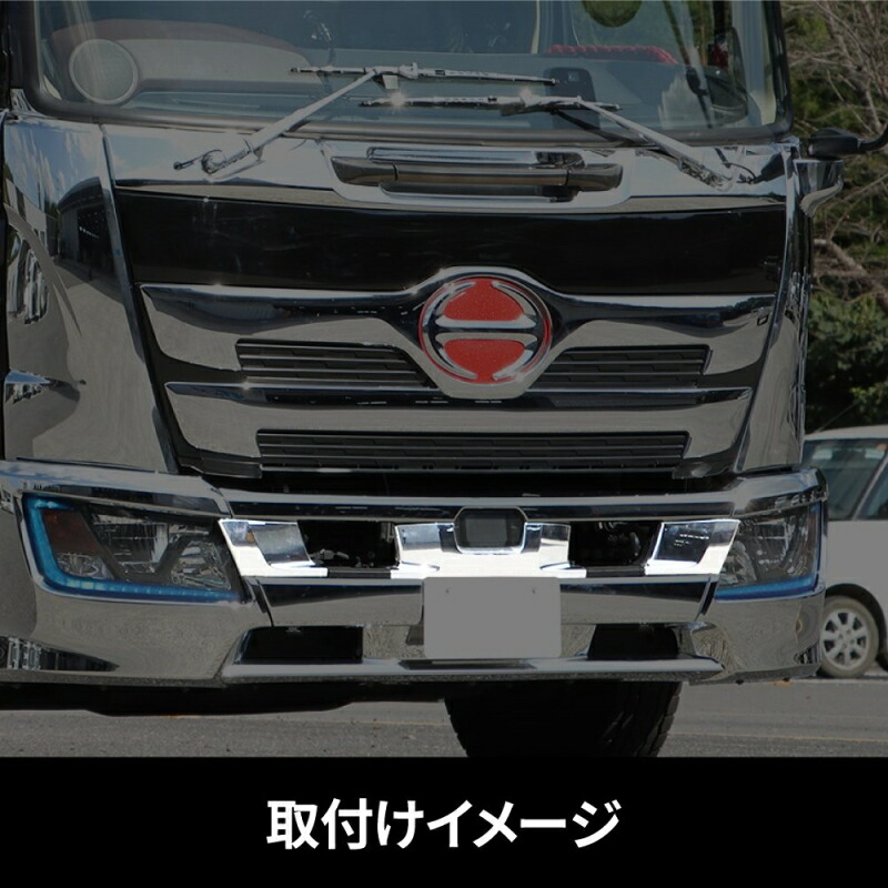 楽天市場】510645 日野17レンジャー標準バンパーガーニッシュ3点セット