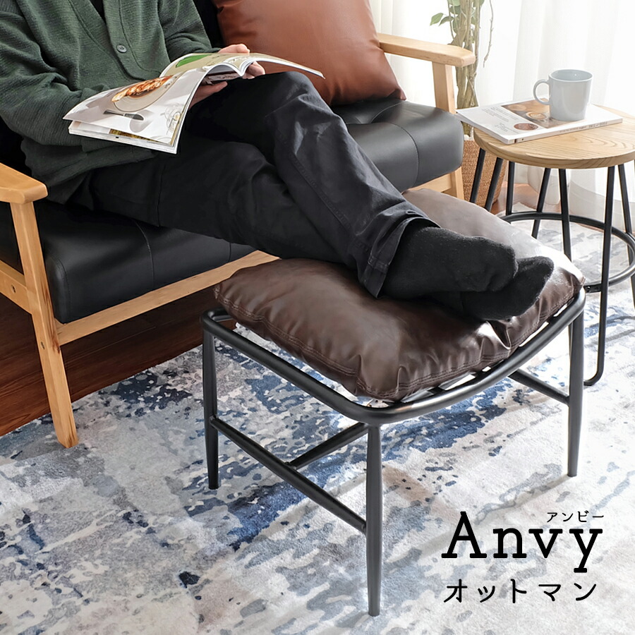 楽天市場】Anvy（アンビー） オットマン アンティーク