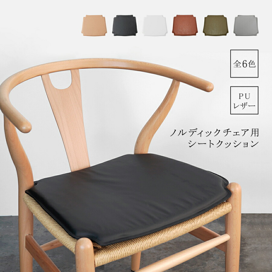 楽天市場】y チェア クッションの通販