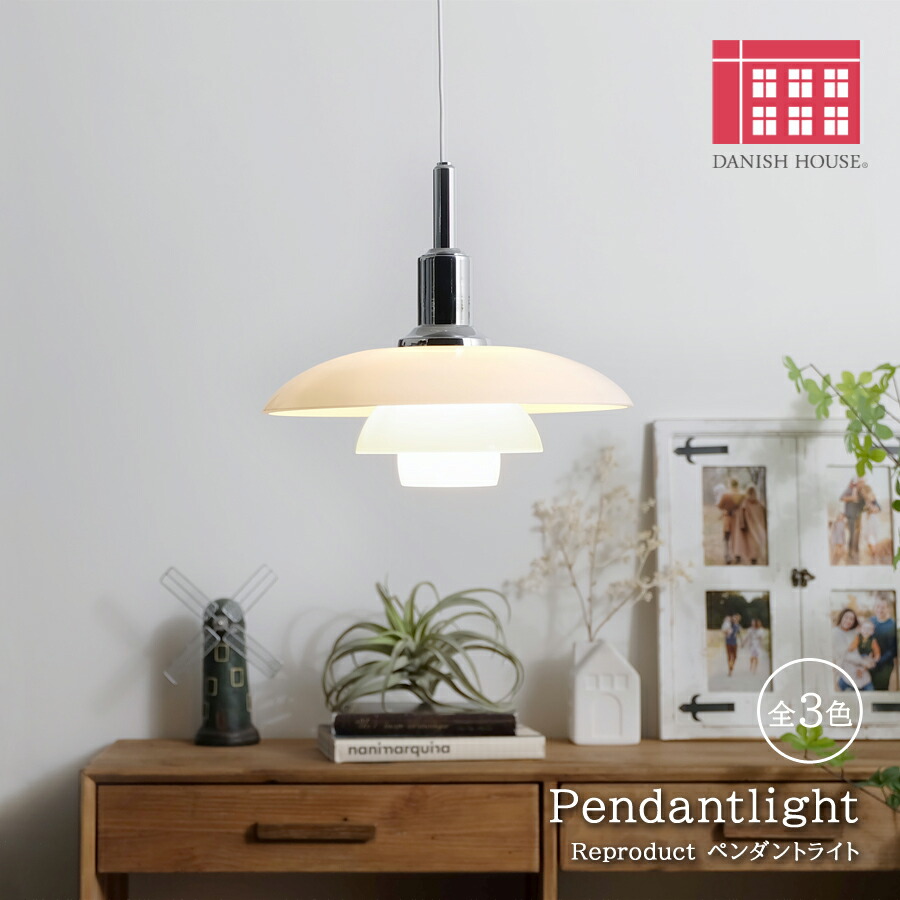 楽天市場】リプロダクト ペンダントライト（天井照明｜ライト・照明