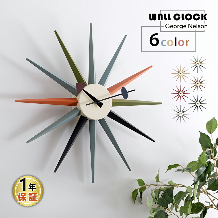 楽天市場】ジョージネルソン サンバーストクロック 全6色 スイープ