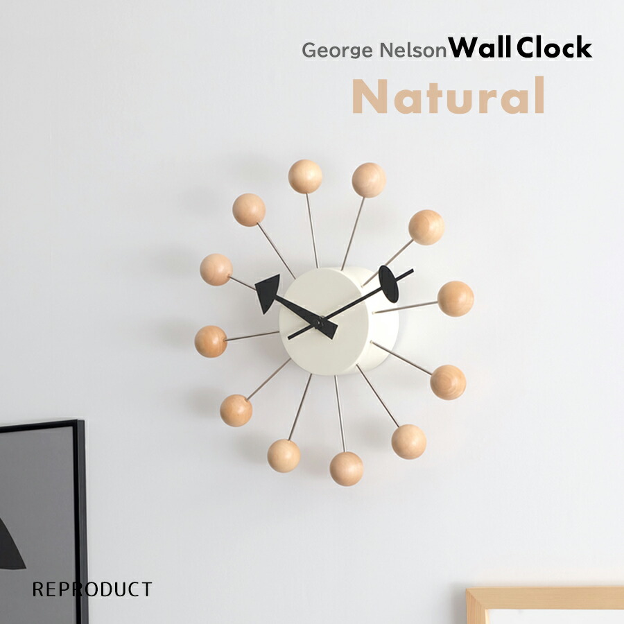 楽天市場】ボールクロック 全4色 掛け時計 ジョージネルソン George