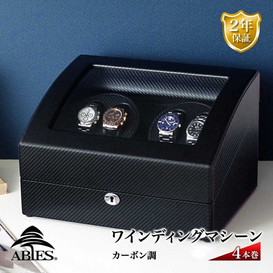 楽天市場】Abies ワインディングマシーン 4本巻 カーボン調 ワインダー