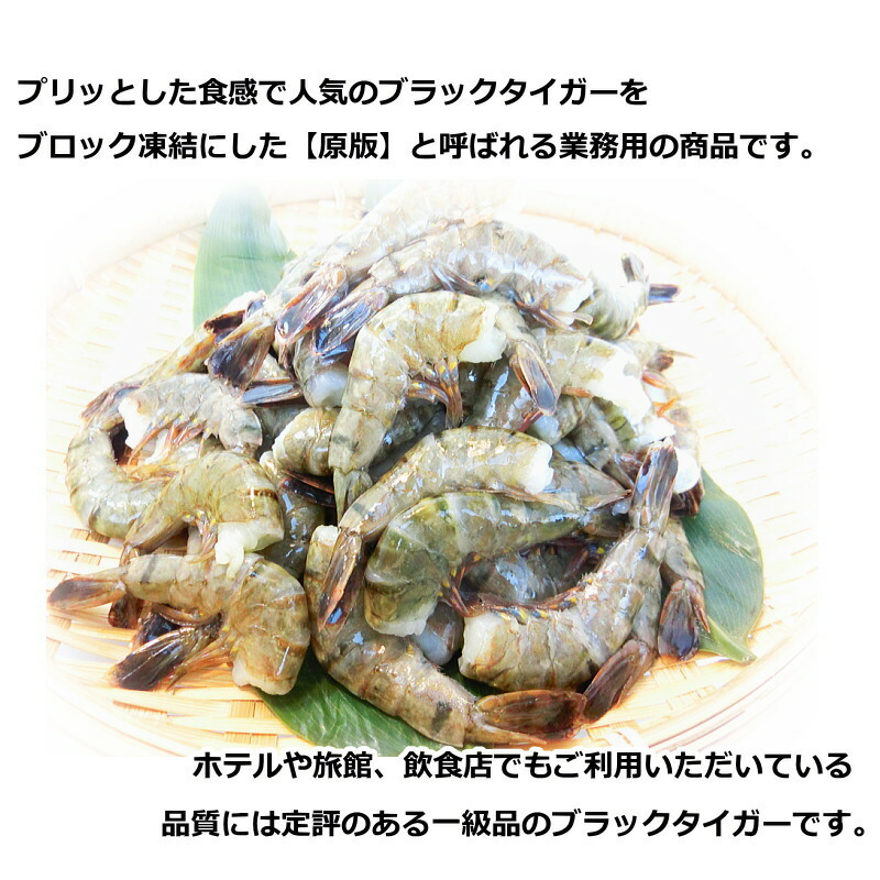 楽天市場】海老 えび 冷凍 ブラックタイガー 51/60 【約204～240尾入